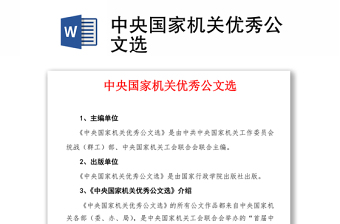 2022中央国家机关青年根在基层广西百色养老