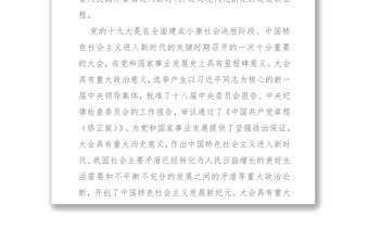 在黑龙江省委十二届二次全会第二次全体会议上的讲话