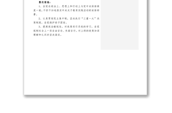 個(gè)人整改措施
