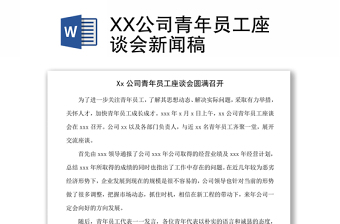 2023战役党课新闻稿