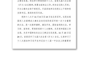 認(rèn)真學(xué)習(xí)宣傳貫徹黨的十八大精神以實(shí)施千萬畝森林增長工程引領(lǐng)安徽林業(yè)大發(fā)展