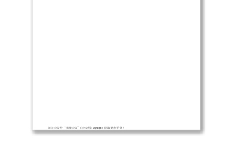 《績效管理與績效面談》培訓教材
