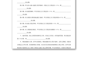 安裝工程合同