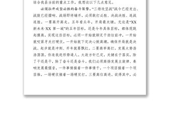 追夢新時代奮斗新征程