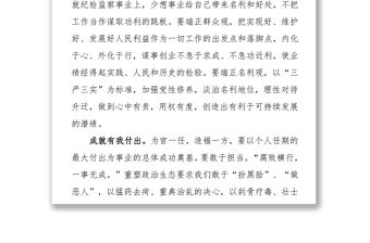 樹立正確政績觀