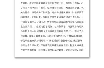 水務局黨委書記局長2017年述責述廉報告