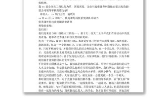 申領獎金申請報告