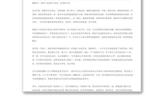 “五四”青年節(jié)演講稿:新時代的青春新時代的我們2