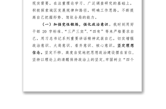 同志述職述效述廉報(bào)告