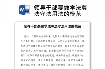 2021學(xué)法立行守法做人內(nèi)容