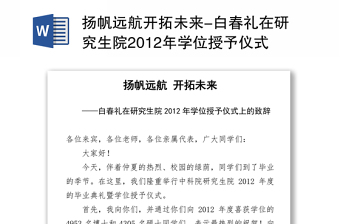 2021研究生科学家精神