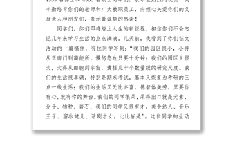 揚帆遠航開拓未來-白春禮在研究生院2012年學位授予儀式上的致辭