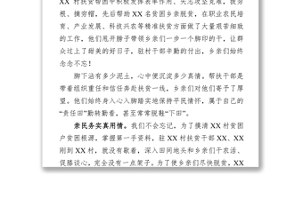 感謝信