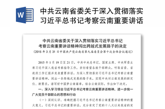 发展党员实用手册2022年3月中共云南省委组织部编著