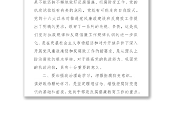 黨員干部學(xué)習(xí)《中國(guó)共產(chǎn)黨紀(jì)律處分條例》心得體會(huì)