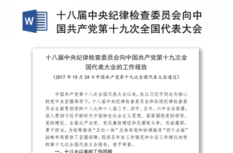 2022中国共产党支部工作条例试行学习贯彻情况报告