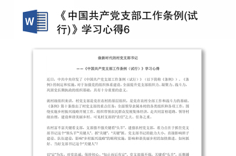 2021中国共产党的光辉历程崔丽华学习笔记