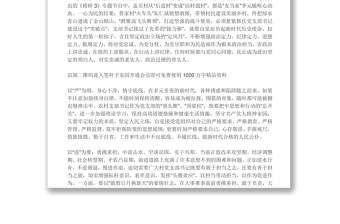 《中国共产党支部工作条例(试行)》学习心得6
