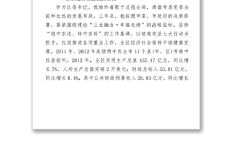 領(lǐng)導(dǎo)干部履行經(jīng)濟(jì)責(zé)任情況述職報告