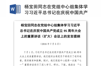 2021简约大气党建风庆祝中国共产党成立百年