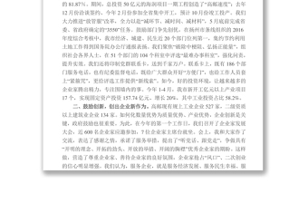 扬州市高邮市委书记勾凤诚在第五期县委书记工作讲坛上的发言