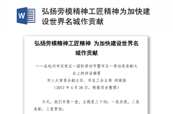 2021弘扬宪法精神建设法治中国