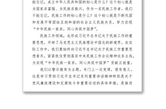 以案釋紀明紀嚴守紀律規矩