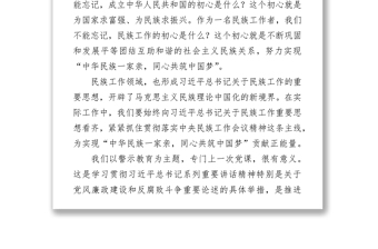 以案釋紀(jì)明紀(jì)嚴(yán)守紀(jì)律規(guī)矩