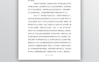 入黨申請書 word