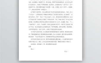 個人簡歷自薦信范文