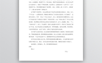 個(gè)人簡歷自薦信范文