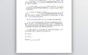 員工辭職補償協議