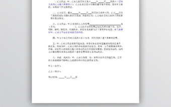 員工辭職補(bǔ)償協(xié)議