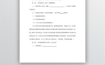 購(gòu)銷合同標(biāo)準(zhǔn)文本