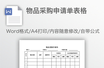 2022防疫物品出入库登记台账