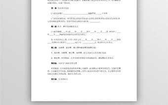 2017個(gè)人房屋租賃合同書