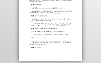 2017個人房屋租賃合同書