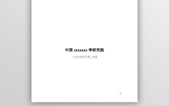 質(zhì)量體系審核報(bào)告