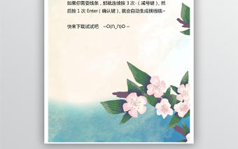 小清新藍色信紙設計模板