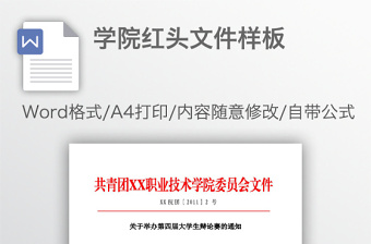 2022文件用相关还是用有关那个准确