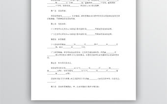 2017房屋租賃合同精簡下載