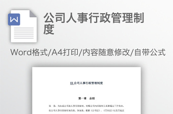 形式与政策国家行政管理出版社课堂笔记2022