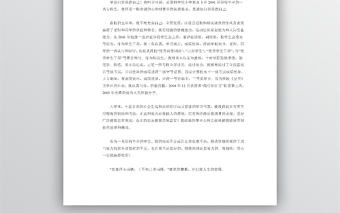 自薦信格式及經典范文范文