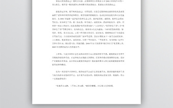 自薦信格式及經(jīng)典范文范文