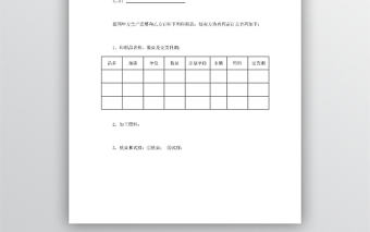 印刷品訂貨合同 word