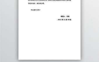 各種委托書范本內(nèi)容