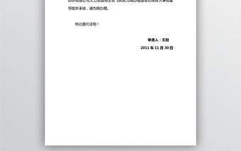 各種委托書(shū)范本內(nèi)容