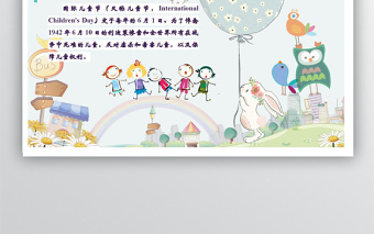 兒童節(jié)手抄報(bào)小報(bào)word手抄報(bào)word小報(bào)