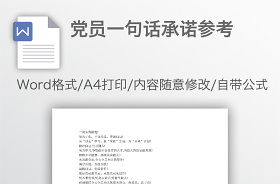 2021黨員一冊一卡一表指什么