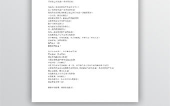 黨員一句話承諾參考